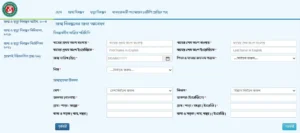 অনলাইনে জন্ম নিবন্ধন তৈরি করার নিয়ম