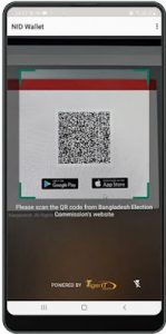অনলাইন কপি ভোটার আইডি কার্ড ডাউনলোড 10