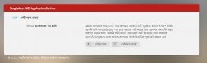 অনলাইন কপি ভোটার আইডি কার্ড ডাউনলোড,