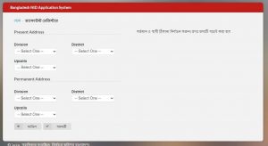 অনলাইন কপি ভোটার আইডি কার্ড ডাউনলোড,