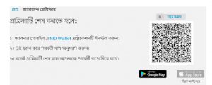 অনলাইন কপি ভোটার আইডি কার্ড ডাউনলোড