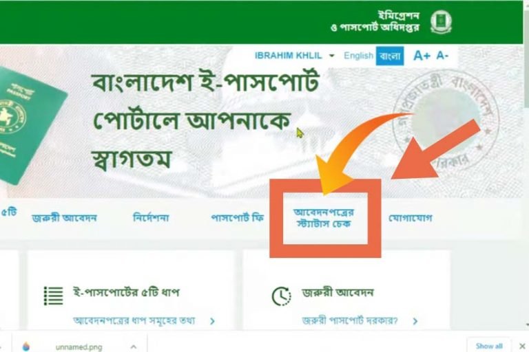 বাংলাদেশ পুলিশে ক্যাডেট এএসআই (নিরস্ত্র) নিয়োগ বিজ্ঞপ্তি ২০২৬
