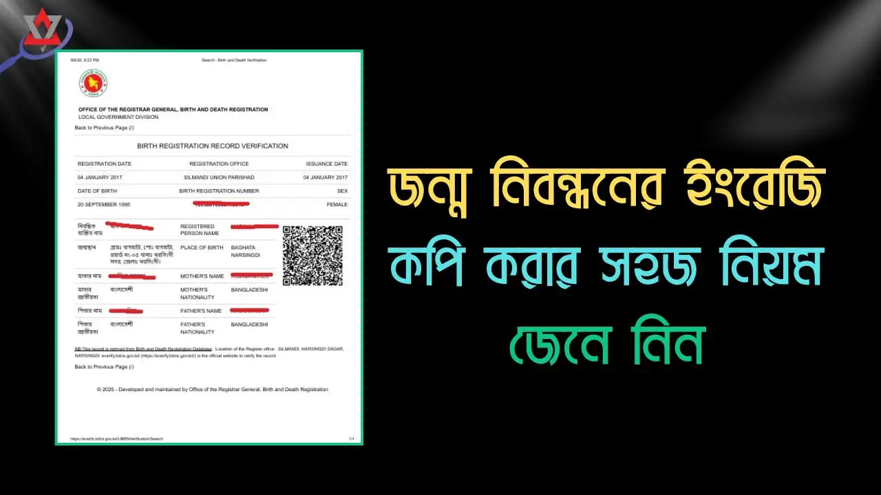 birth-certificate-bangla-to-english