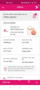 বিকাশ শরিয়াহ ভিত্তিক সেভিংস একাউন্ট