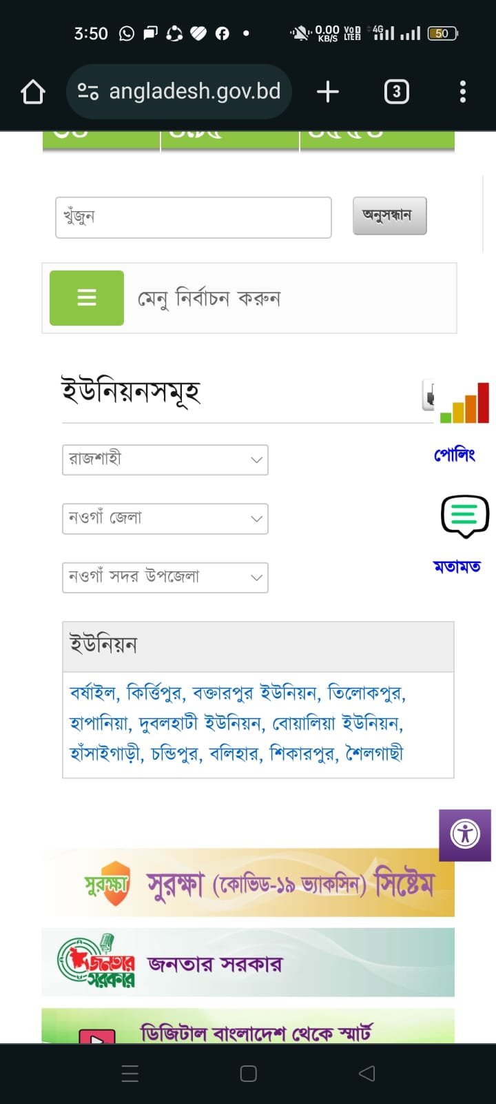 প্রতিবন্ধী ভাতা লিস্ট 