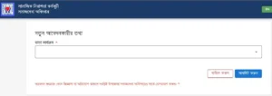 বয়স্ক ভাতা অনলাইন আবেদন করার নিয়ম