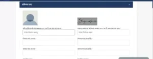 বয়স্ক ভাতা অনলাইন আবেদন করার নিয়ম
