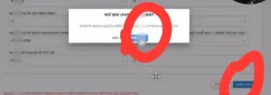 বয়স্ক ভাতা অনলাইন আবেদন করার নিয়ম