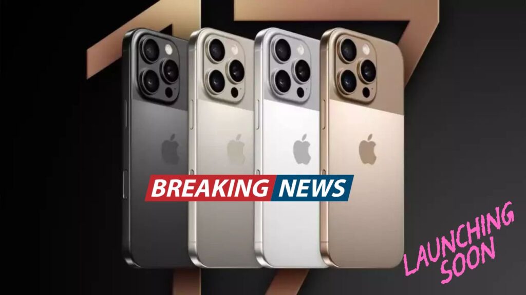 iPhone 17 Pro Max, iPhone 17 Pro লঞ্চের তারিখ, দাম, ডিজাইন এবং স্পেসিফিকেশন