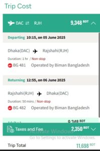 অনলাইনে বিমান টিকিট