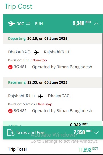 অনলাইনে বিমান টিকিট