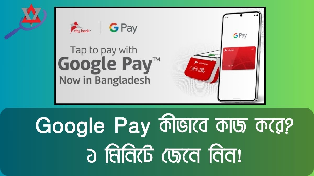 Google Pay Bangladesh