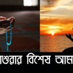 Muharram and Ashura 2025