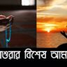Muharram and Ashura 2025
