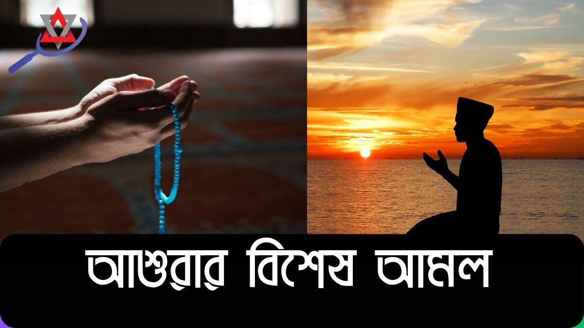 Muharram and Ashura 2025