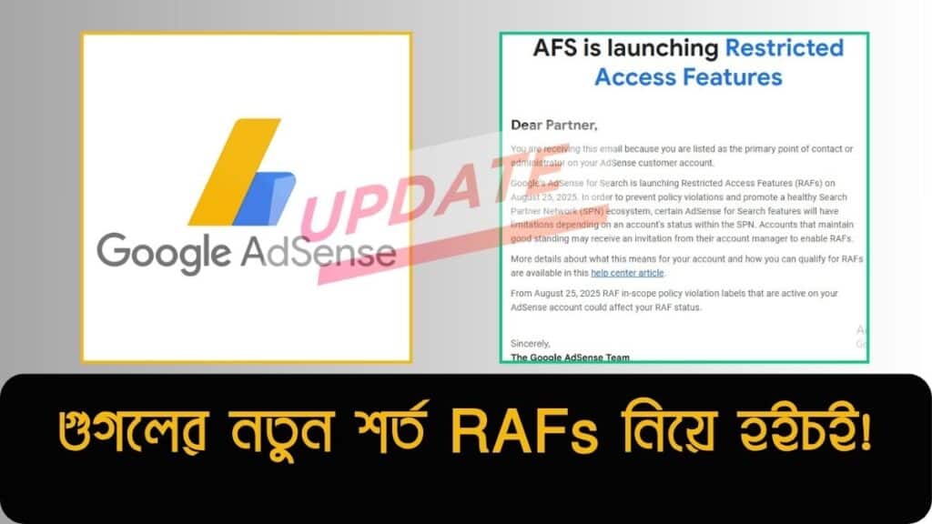 AdSense for Search চালু করছে RAFs – কীভাবে প্রভাব ফেলবে আপনার আয়?