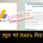 adsense-restricted-access-features-bangla