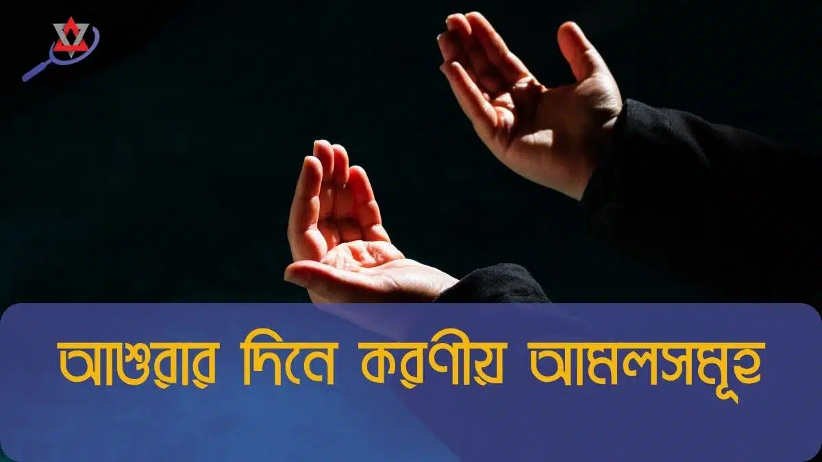 ashurar-rojhar-fojilot