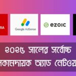 best-paying-ad-networks-2025