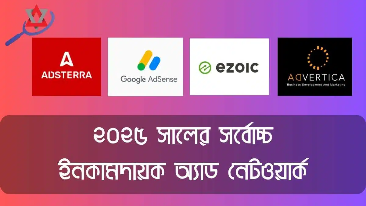 best-paying-ad-networks-2025