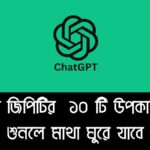 chatgpt-10-unbelievable-benefits