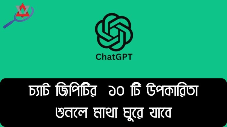 chatgpt-10-unbelievable-benefits