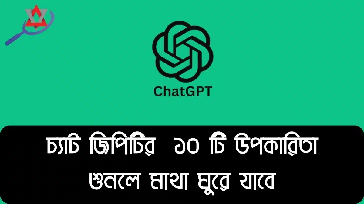 chatgpt-10-unbelievable-benefits