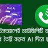 chatgpt-ai-image-on-whatsapp