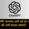chatgpt-ai-income-opportunities-2025