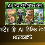 free-ai-video-maker-sites-2025