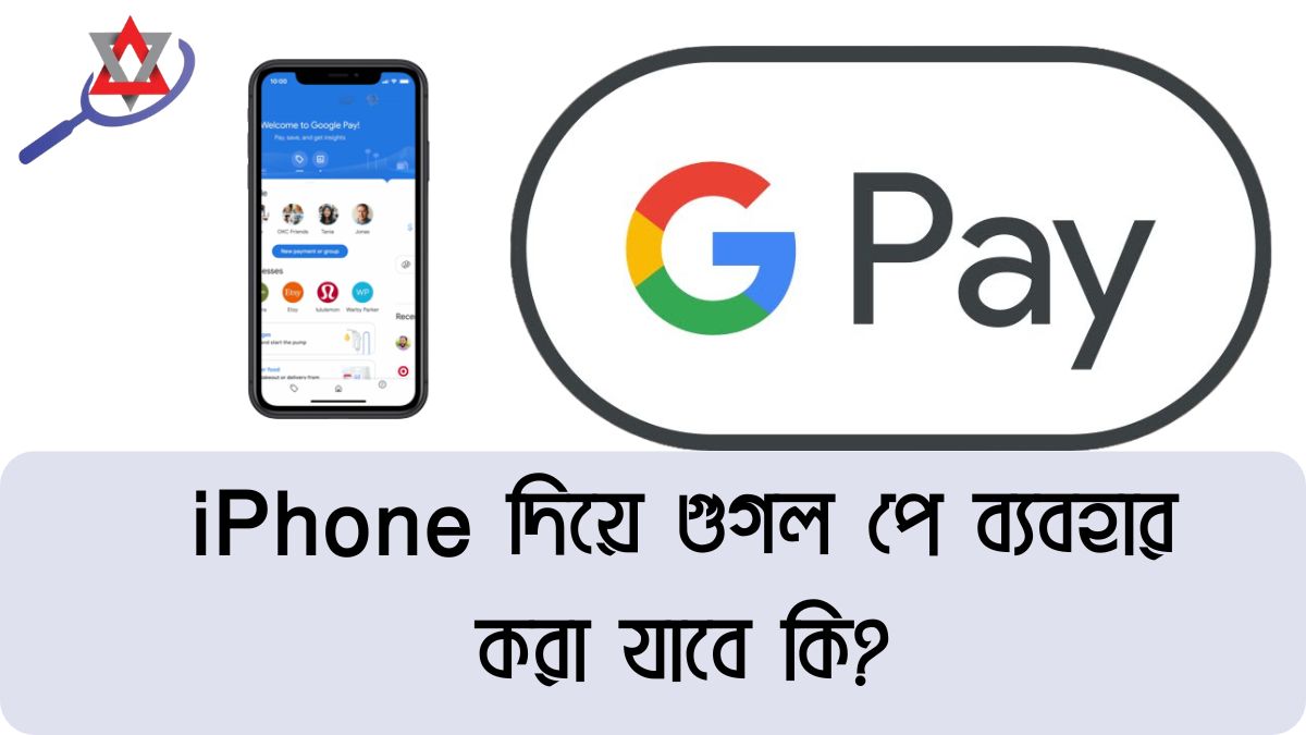 google-pay-on-iphone-in-bangladesh