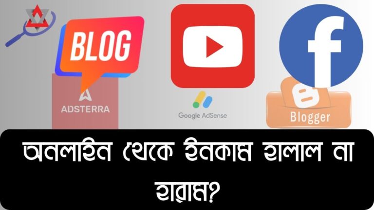 is-online-income-from-blogging-youtube-facebook-halal-or-haram-in-islam