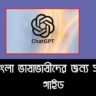 learn-english-with-chatgpt