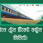 onliner maddome train ticket katar niyon