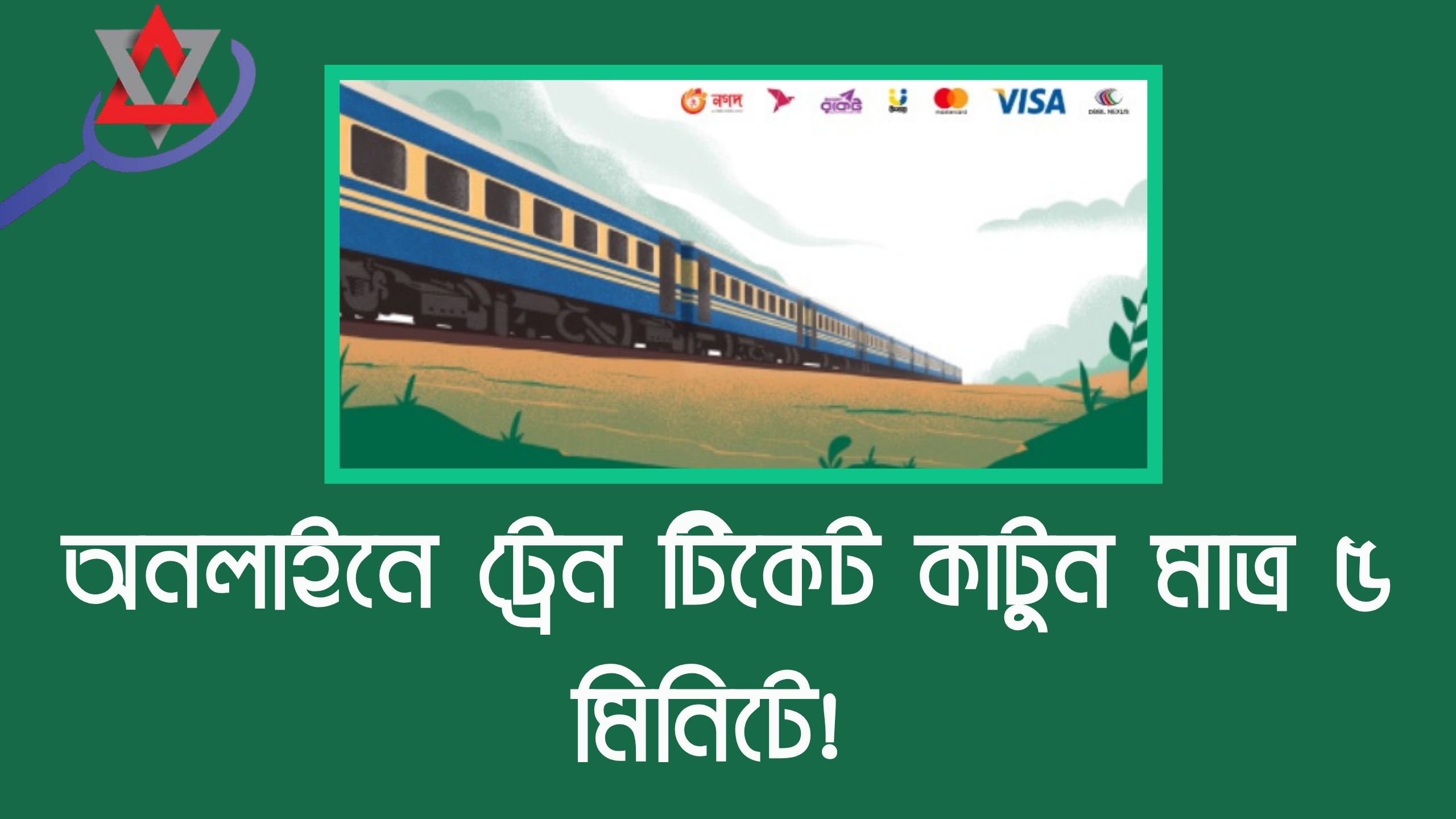 onliner maddome train ticket katar niyon