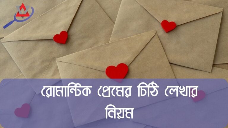 romantic-love-letters-guide
