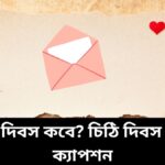 when-is-letter-writing-day-best-captions-2025