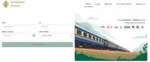 অনলাইনে ট্রেনের টিকেট কাটার নিয়ম