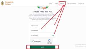 অনলাইনে ট্রেনের টিকেট কাটার নিয়ম