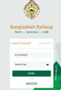 অনলাইনে ট্রেনের টিকেট কাটার নিয়ম