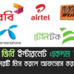 1gb-free-internet-on-july-18-bangladesh