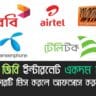 1gb-free-internet-on-july-18-bangladesh