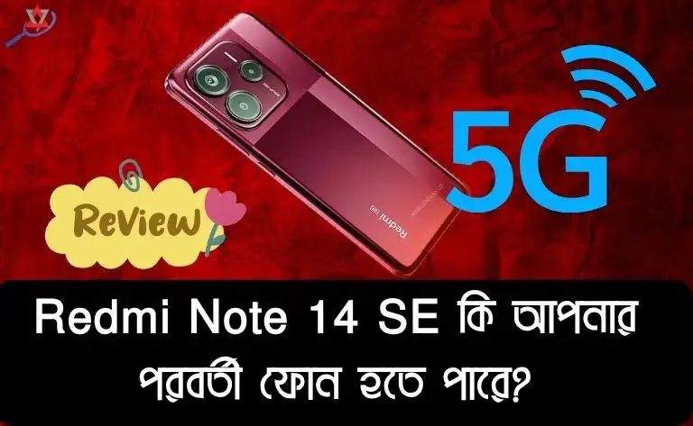 Xiaomi Redmi Note 14 SE