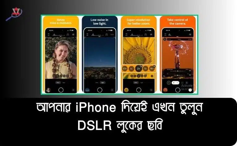 adobe-project-indigo-camera-app-review-bangla