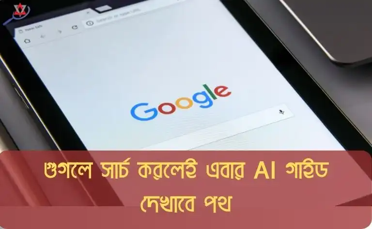 ai-powered-google-search-update