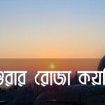 ashurar-roja-koyti-2025