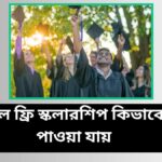 bideshe-scholarship-joggota