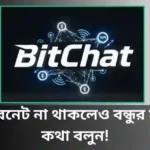 bitchat-internet-free-bt-mesh-chat