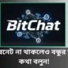 bitchat-internet-free-bt-mesh-chat