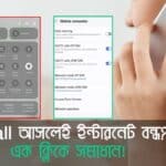 fix-call-disconnects-internet-volte-guide-bangla